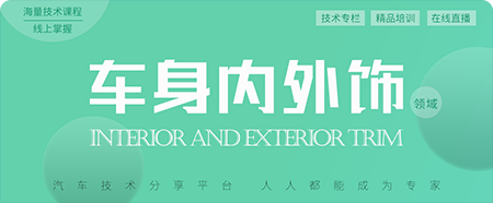 車門、車燈、保險杠、座椅、方向盤、天窗、空調等