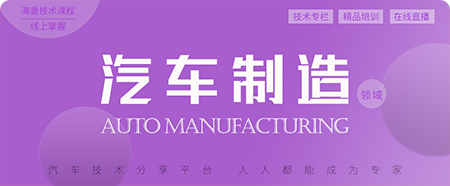 沖壓、焊裝、涂裝、總裝、智能工廠、試制等