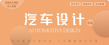 造型設計、白車身、尺寸工程等